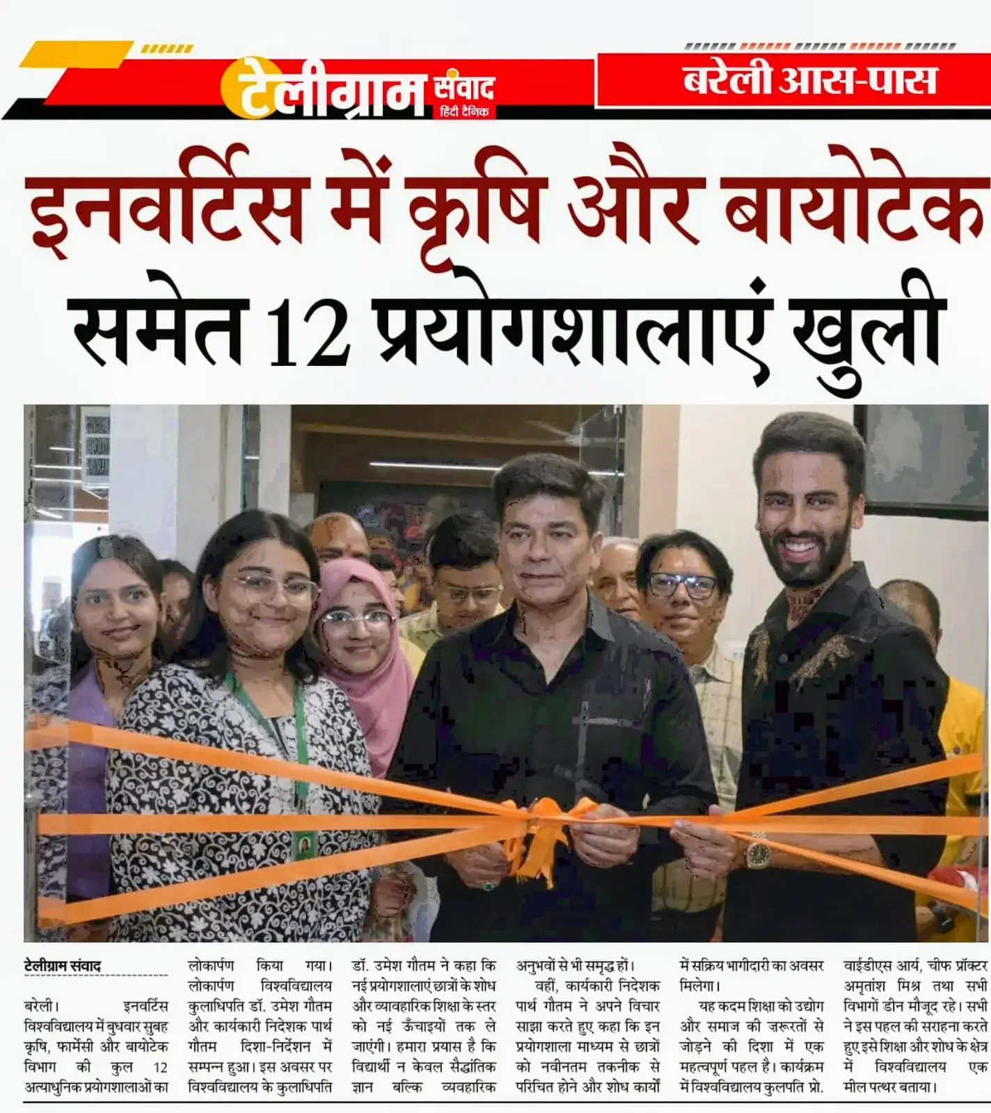Invertis University Inaugurates 12 New Advanced Laboratories